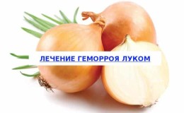 Features of treating hemorrhoids with onions