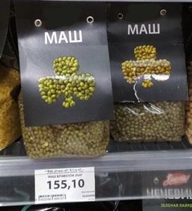 A real find for those losing weight and raw foodists: how to germinate mung bean at home and how to eat it correctly