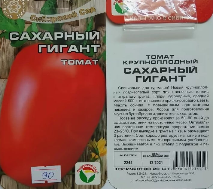 Top 25 sweetest varieties of tomatoes and tips on choosing them for every gardener
