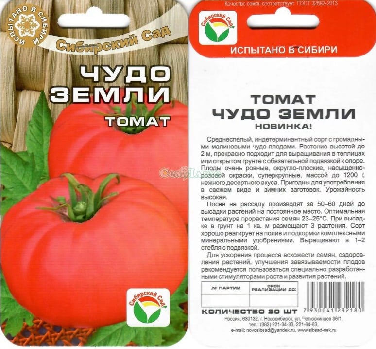 Top 25 sweetest varieties of tomatoes and tips on choosing them for every gardener