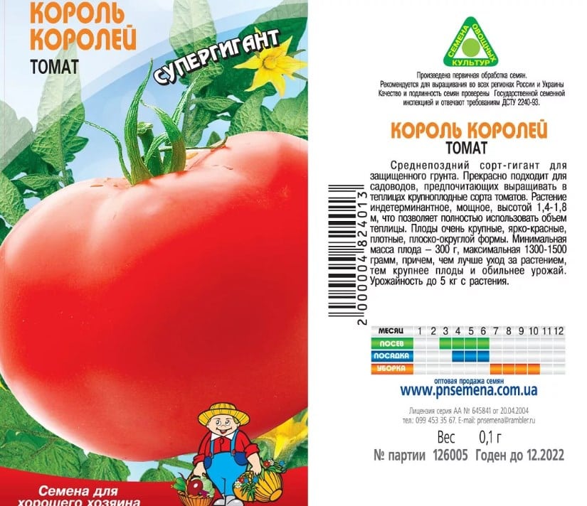Top 25 sweetest varieties of tomatoes and tips on choosing them for every gardener