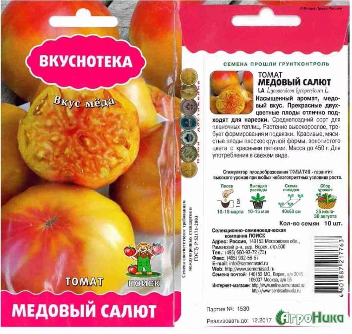 Top 25 sweetest varieties of tomatoes and tips on choosing them for every gardener