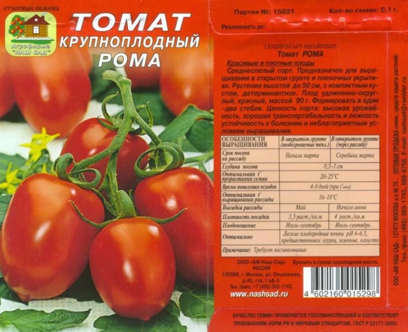 Top 25 sweetest varieties of tomatoes and tips on choosing them for every gardener