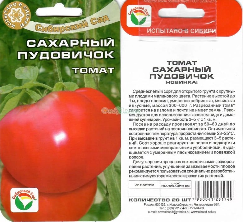 Top 25 sweetest varieties of tomatoes and tips on choosing them for every gardener