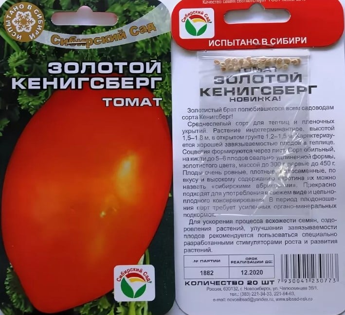 Top 25 sweetest varieties of tomatoes and tips on choosing them for every gardener