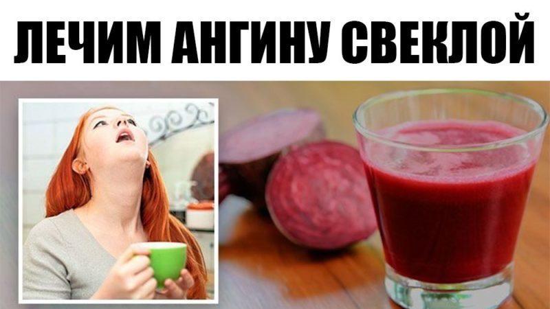 How to use beets for a sore throat: recipe for gargling, compresses and inhalations