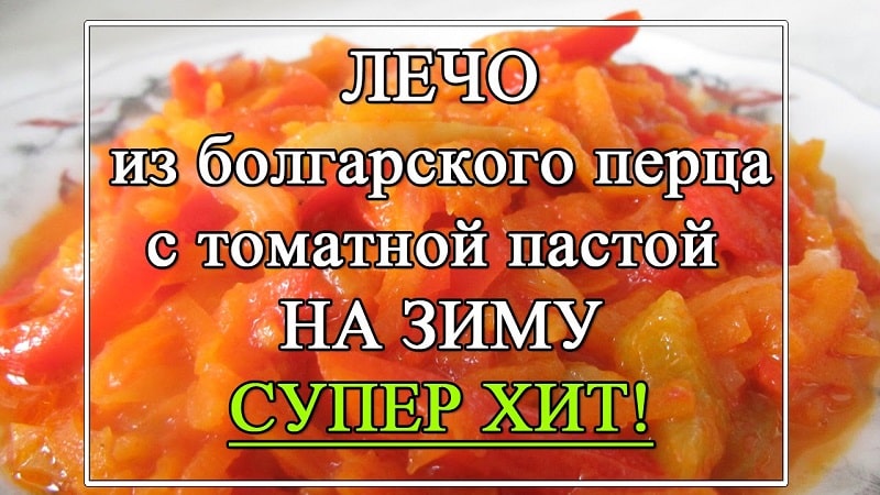 The most delicious and unusual pepper preparations for the winter: guests will ask you for these recipes