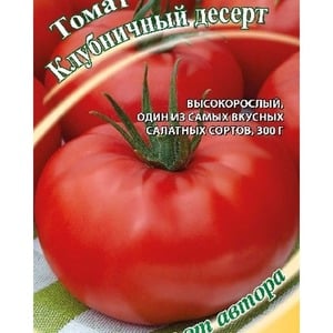 A variety with an appetizing name - Strawberry tomato: grow it correctly and collect up to 5 kg per bush