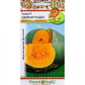 The ideal hybrid for preparing delicious dishes is the Butter Pumpkin pumpkin and the features of its cultivation