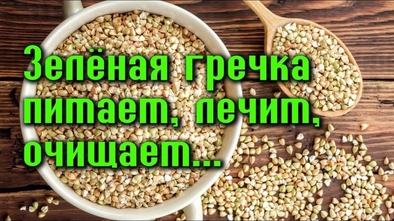 What is the difference between green buckwheat and regular buckwheat, which one is healthier?