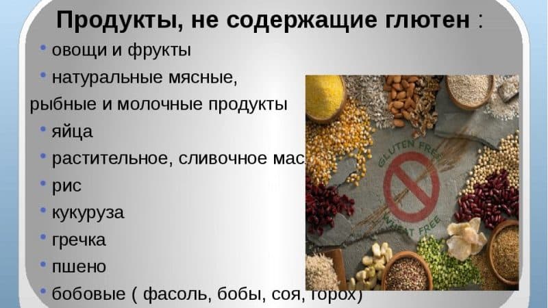 Be careful, gluten: is it found in buckwheat, oatmeal, millet and rice?