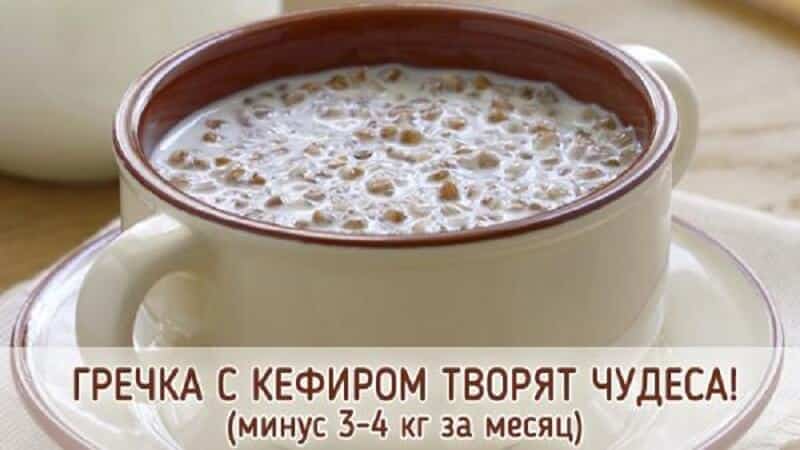 How to pour kefir over buckwheat overnight and how to use it for weight loss
