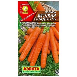 Mid-early carrot variety with high carotene content: Children's sweet