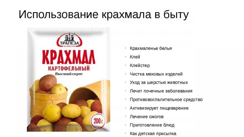 Starch in potatoes: varieties with high and low content