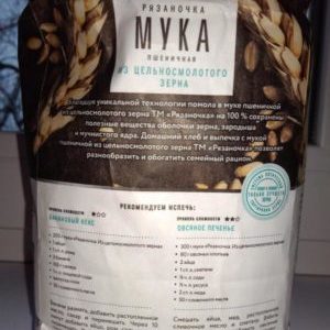 How is flour made from whole grain wheat and where is it used?